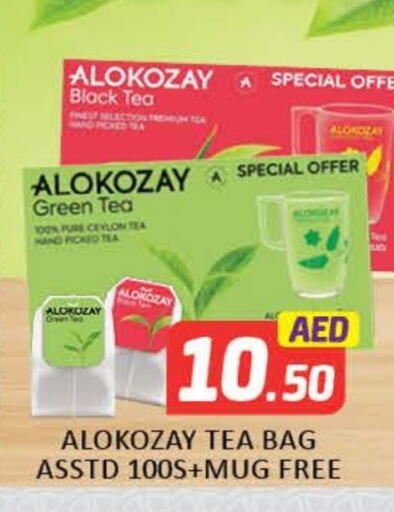 ألوكوزاي أكياس شاي available at مانجو هايبرماركت in الإمارات العربية المتحدة , الامارات - دبي
