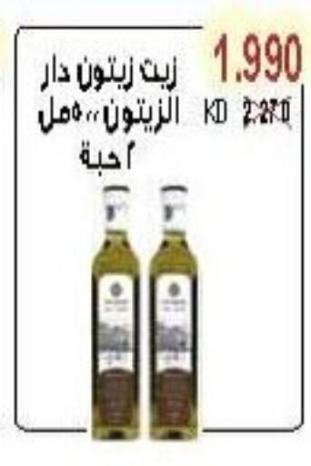 زيت الزيتون available at جمعية سلوى التعاونية in الكويت - محافظة الأحمدي