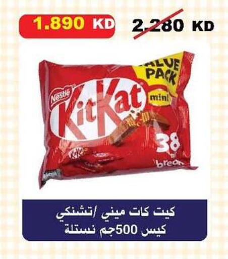 KITKAT available at Al-salam Co-operative Society in Kuwait - Kuwait City
