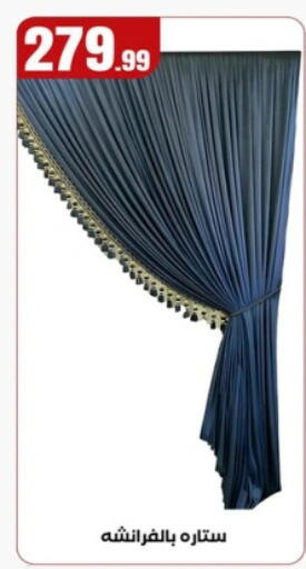 available at مارت فيل in Egypt - القاهرة