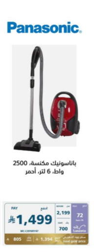 Small Appliances in eXtra, Saudi Arabia Offers - Saudi Arabia PANASONIC Vacuum Cleaner available at eXtra in KSA, Saudi Arabia, Saudi - Abha