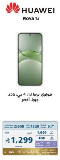 HUAWEI available at eXtra in KSA, Saudi Arabia, Saudi - Tabuk