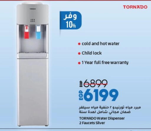 TORNADO Water Dispenser available at Lulu Hypermarket  in Egypt