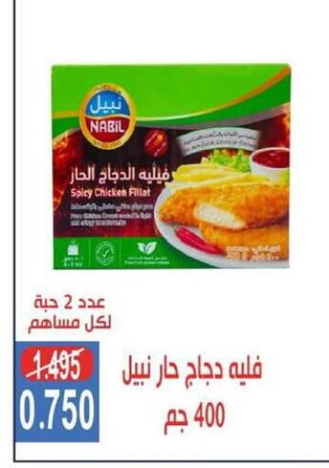 Chicken Fillet available at North West Sulaibkhat Coop in Kuwait - Ahmadi Governorate