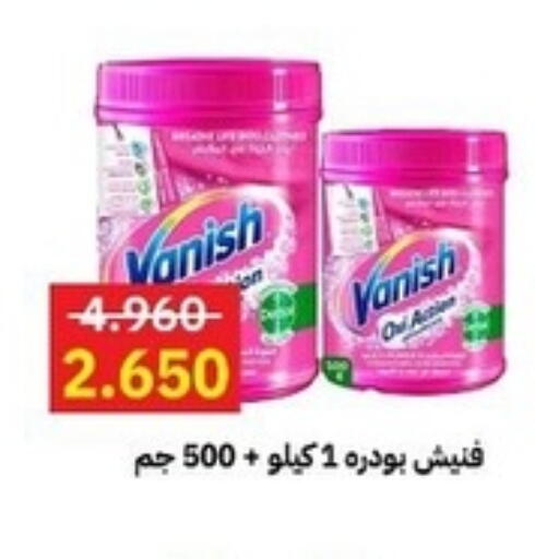 فانيش مبيض available at جمعية مدينة صباح الأحمد التعاونية in الكويت - محافظة الأحمدي