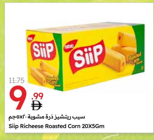 الفواكه المجففة و التمور in جمعية الامارات التعاونية, UAE Offers - الإمارات العربية المتحدة available at جمعية الامارات التعاونية in الإمارات العربية المتحدة , الامارات - دبي
