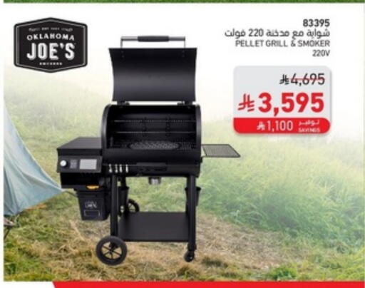 available at SACO in KSA, Saudi Arabia, Saudi - Jubail