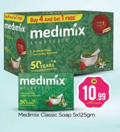 MEDIMIX available at BIGmart in UAE - Dubai