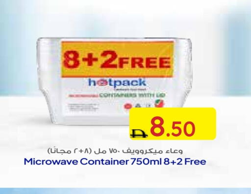 HOTPACK available at Emirates Co-Operative Society in UAE - Dubai