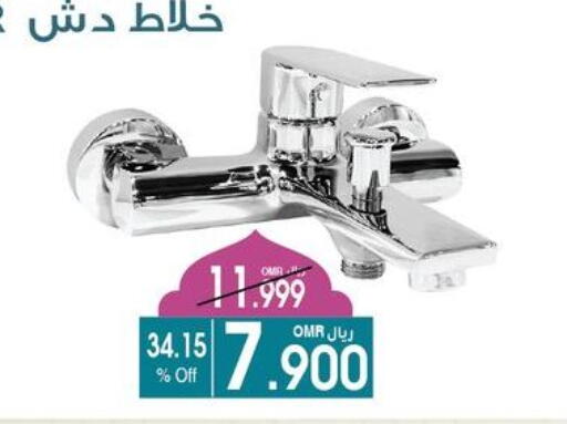 available at A & H in Oman - Muscat