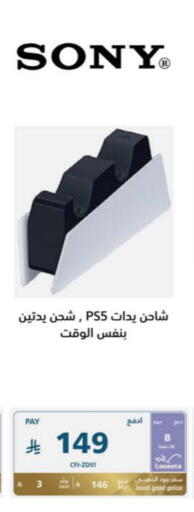 الألعاب in إكسترا, المملكة العربية السعودية Offers - المملكة العربية السعودية available at إكسترا in مملكة العربية السعودية, السعودية, سعودية - الخرج