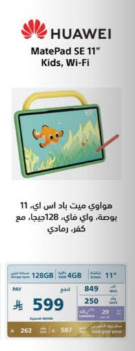 Tabs in eXtra, Saudi Arabia Offers - Saudi Arabia HUAWEI available at eXtra in KSA, Saudi Arabia, Saudi - Unayzah
