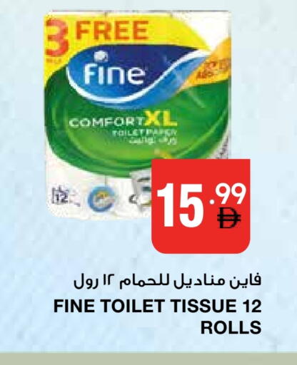 ورق التواليت و المناشف الورقية in جمعية الامارات التعاونية, UAE Offers - الإمارات العربية المتحدة فاين available at جمعية الامارات التعاونية in الإمارات العربية المتحدة , الامارات - دبي