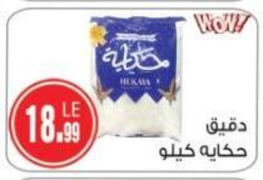 available at Hyper A2Z in Egypt - Cairo