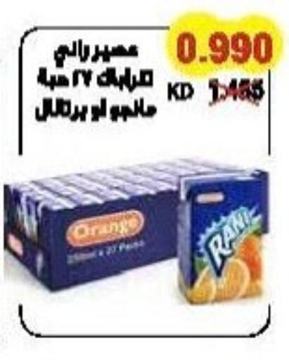 RANI available at Salwa Co-Operative Society  in Kuwait - Jahra Governorate