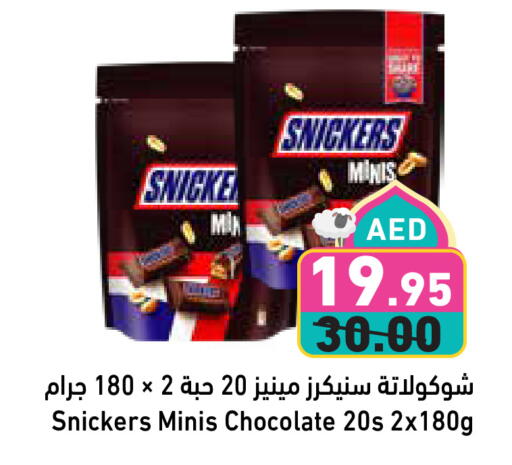 available at Aswaq Ramez in UAE - Dubai