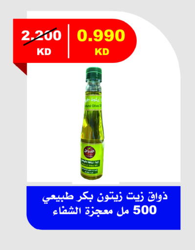 الشِفاء زيت الزيتون available at جمعية ضاحية جابر العلي التعاونية in الكويت - محافظة الأحمدي