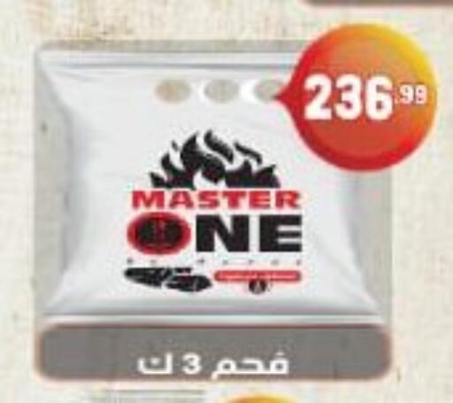 available at Hyper El Mansoura Shobra in Egypt - Cairo
