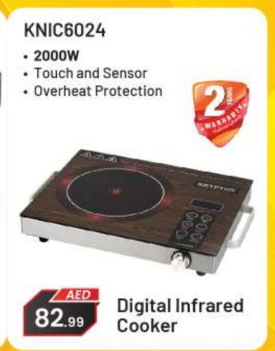 Infrared Cooker available at BIGmart in UAE - Dubai