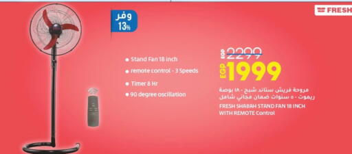 FRESH Fan available at Lulu Hypermarket  in Egypt