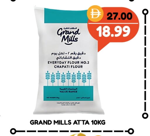 جراند ميلز طحين القمح available at رويال جلف هايبرماركت in الإمارات العربية المتحدة , الامارات - ٱلْعَيْن‎