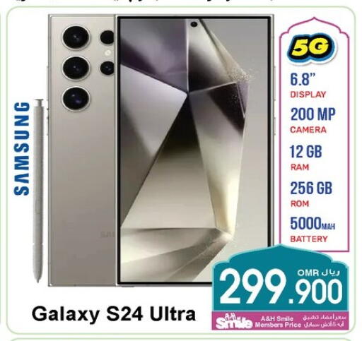 SAMSUNG S24 available at A & H in Oman - Sohar