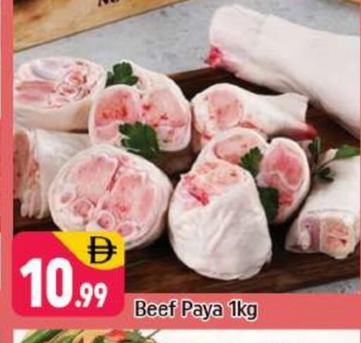 حم بقرى available at شكلان ماركت in الإمارات العربية المتحدة , الامارات - دبي