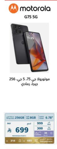 MOTOROLA available at eXtra in KSA, Saudi Arabia, Saudi - Tabuk