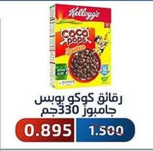 KELLOGGS Cereals available at Al Fahaheel Co - Op Society in Kuwait - Ahmadi Governorate