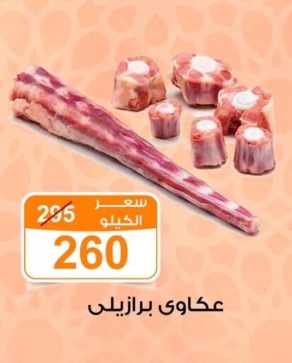 available at جملة ماركت in Egypt - القاهرة