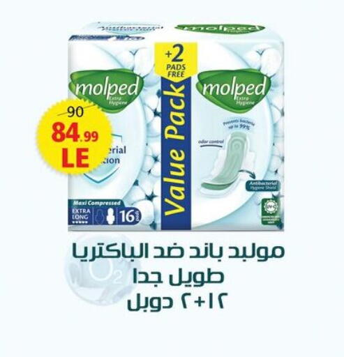 available at ابو السعود هايبرماركت in Egypt - القاهرة