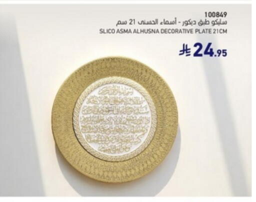 available at SACO in KSA, Saudi Arabia, Saudi - Al Hasa