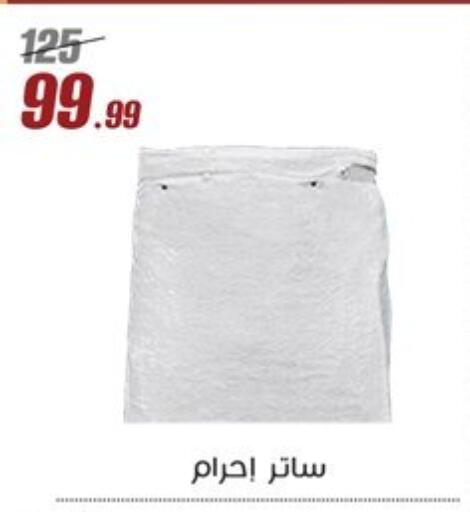 available at Al Morshedy  in Egypt - Cairo