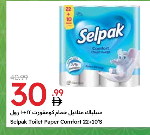 ورق التواليت و المناشف الورقية in جمعية الامارات التعاونية, UAE Offers - الإمارات العربية المتحدة available at جمعية الامارات التعاونية in الإمارات العربية المتحدة , الامارات - دبي