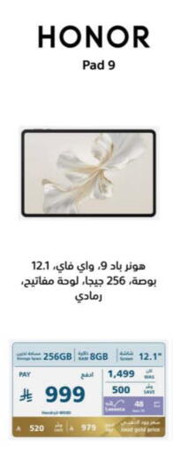 HONOR available at eXtra in KSA, Saudi Arabia, Saudi - Al Duwadimi