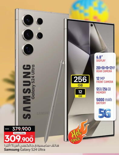 سامسونج available at أنصار جاليري in البحرين