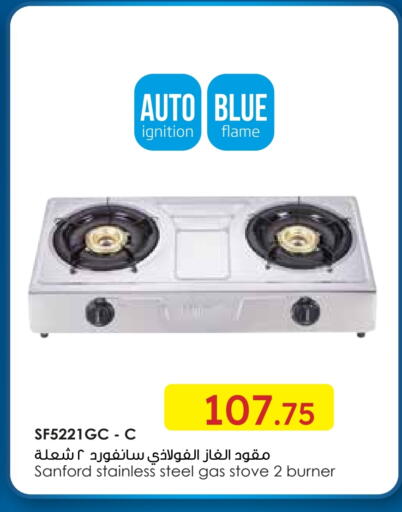 سانفورد available at جمعية الامارات التعاونية in الإمارات العربية المتحدة , الامارات - دبي