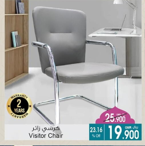 available at A & H in Oman - Salalah