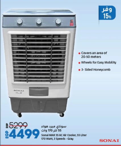 SONAI Air Cooler available at Lulu Hypermarket  in Egypt