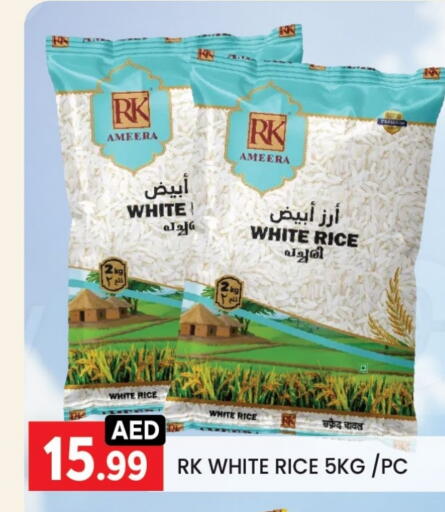 شروق أرز أبيض available at ليياكاس هايبرماركت in الإمارات العربية المتحدة , الامارات - أبو ظبي