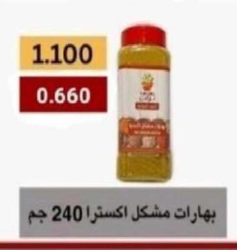 Spices available at North West Sulaibkhat Coop in Kuwait - Ahmadi Governorate