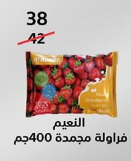 فواكه وخضار مجمدة in هايبر المدينة دمياط, Egypt Offers - Egypt available at هايبر المدينة دمياط in Egypt - القاهرة