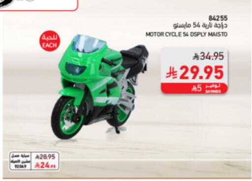available at SACO in KSA, Saudi Arabia, Saudi - Al Hasa