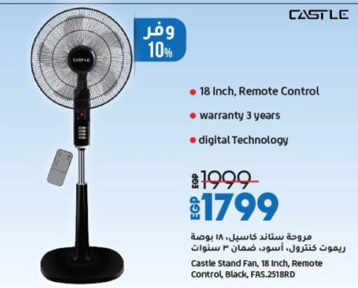 CASTLE Fan available at Lulu Hypermarket  in Egypt