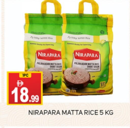 Matta Rice available at TALAL MARKET in UAE - Dubai
