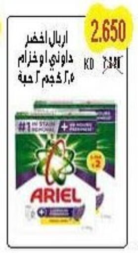 ARIEL Detergent available at Salwa Co-Operative Society  in Kuwait - Kuwait City
