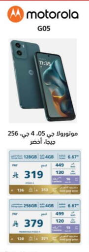 MOTOROLA available at eXtra in KSA, Saudi Arabia, Saudi - Bishah