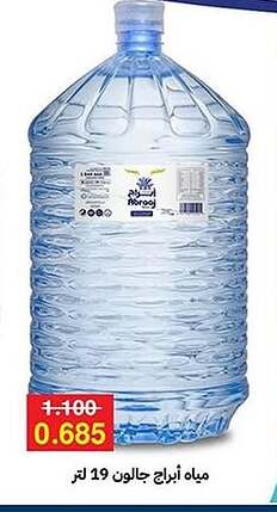 available at Al Fahaheel Co - Op Society in Kuwait - Jahra Governorate
