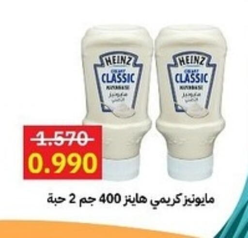 HEINZ Mayonnaise available at Sabah Al-Ahmad Cooperative Society in Kuwait - Jahra Governorate