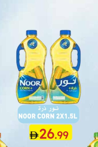 نور available at جمعية الامارات التعاونية in الإمارات العربية المتحدة , الامارات - دبي